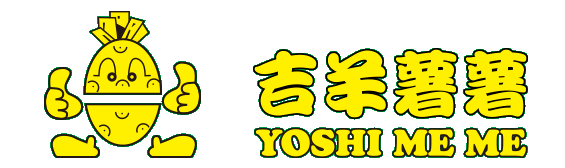 吉羊薯薯